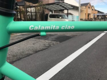 Calamitaのクロスバイク【チャオ】が街乗り向け自転車と言われる理由